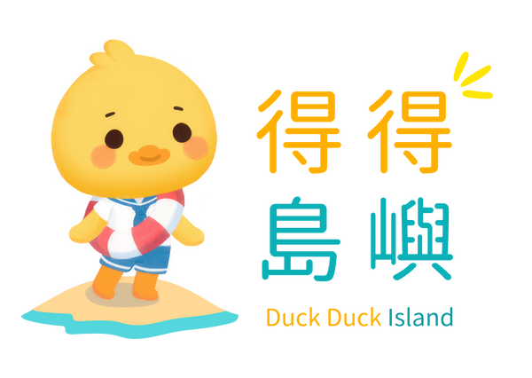 得得島嶼